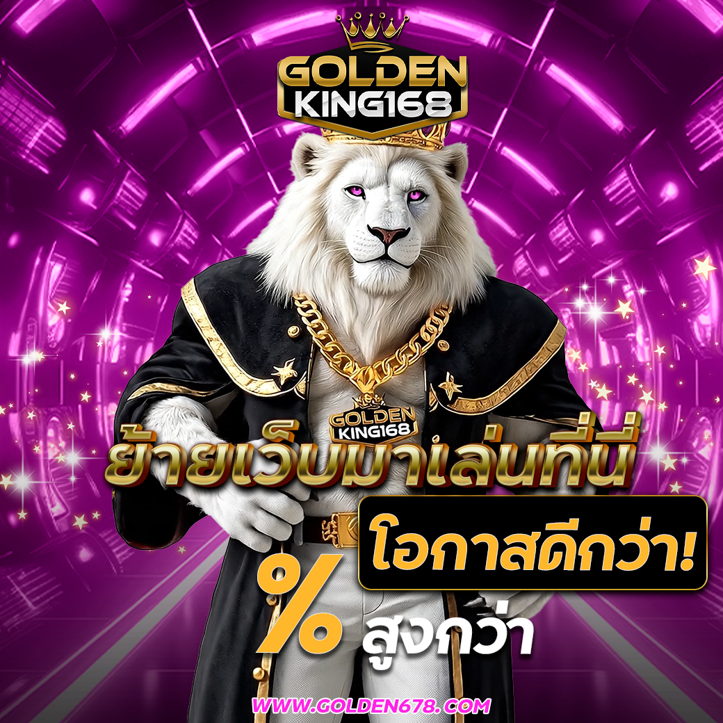 สินค้าแนะนำ